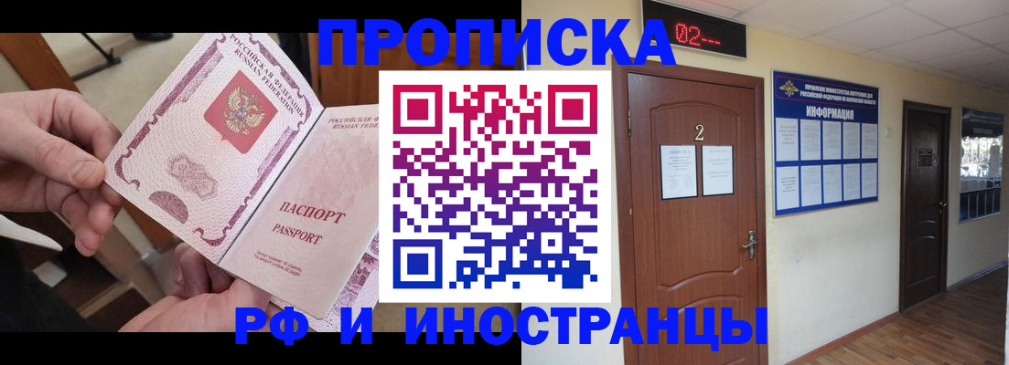временная регистрация недорого в Трубчевске